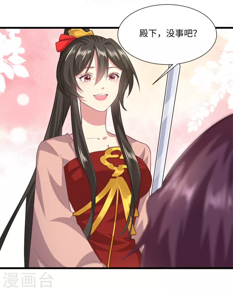 🍴今天又在撩系统 第68话 猥琐发育主动出击 第22页
