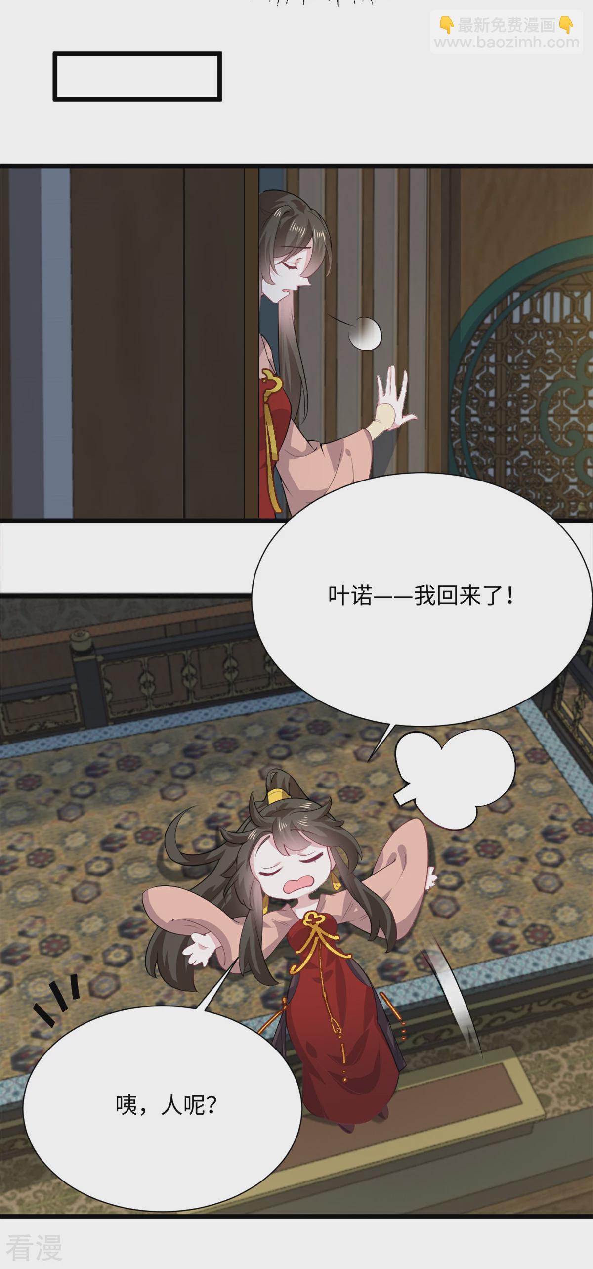 🍴今天又在撩系统 第72话 心中的重要之人 第10页