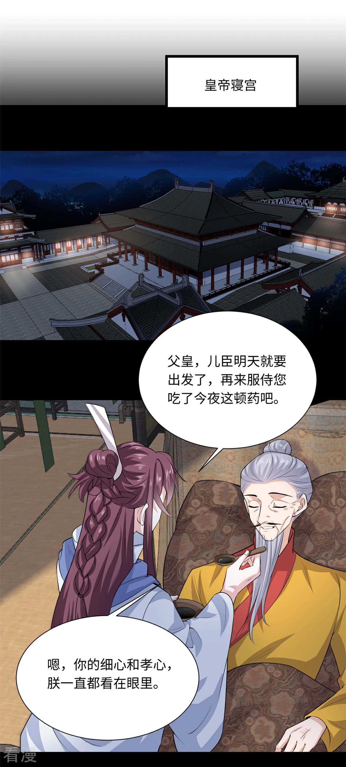 🍴今天又在撩系统 第72话 心中的重要之人 第15页