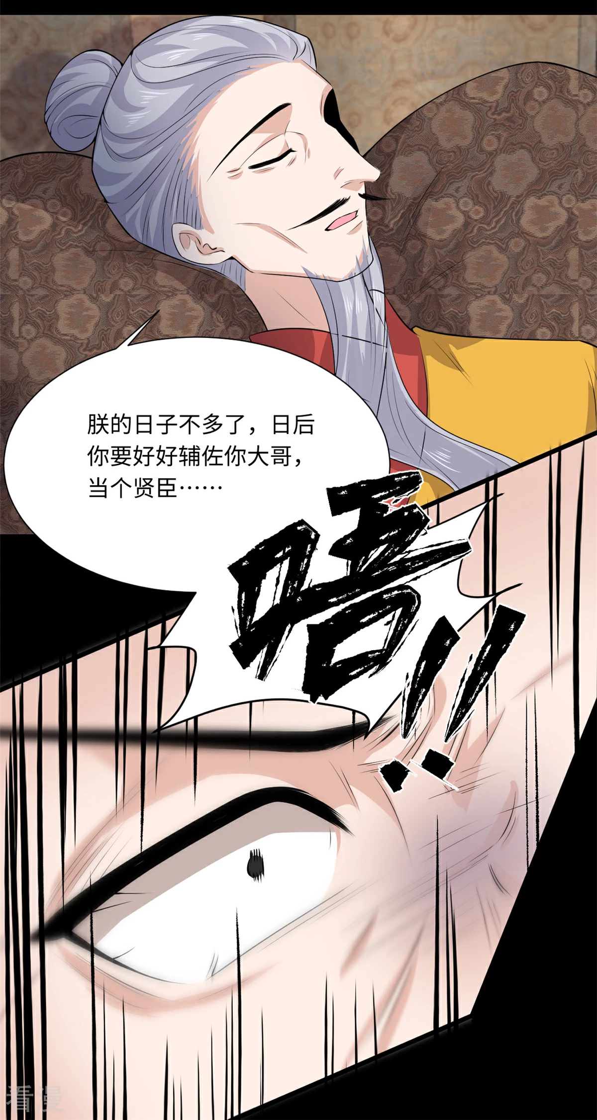 🍴今天又在撩系统 第72话 心中的重要之人 第18页