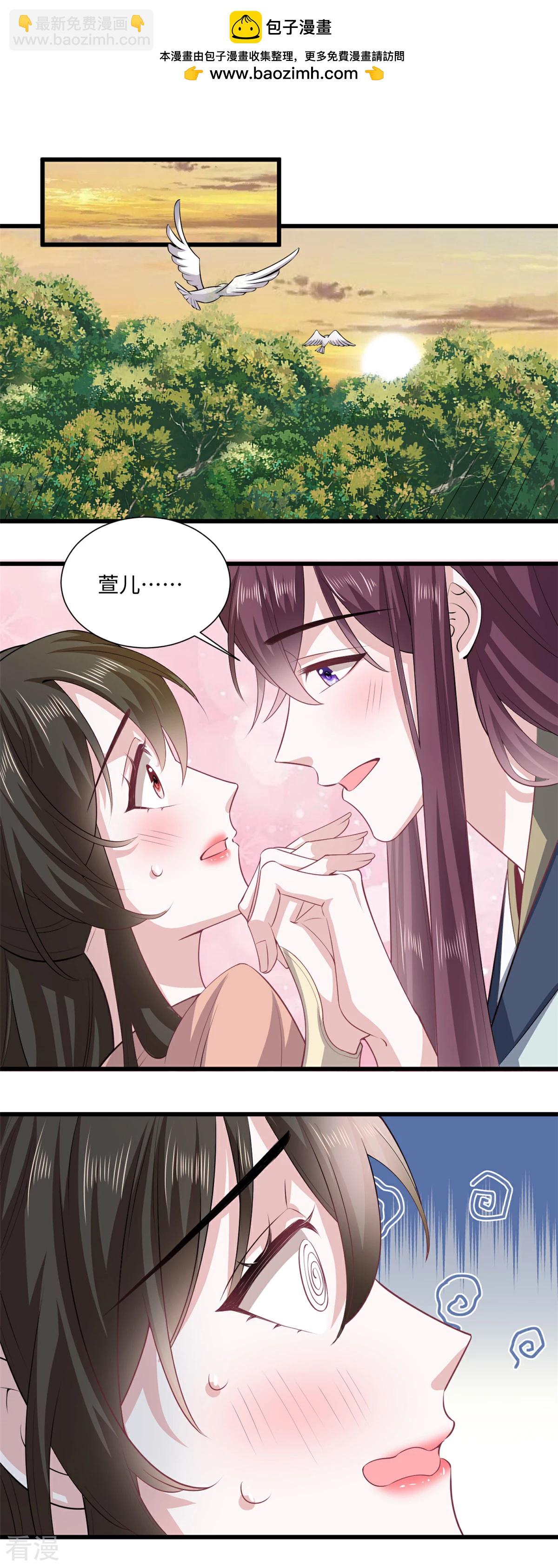 🍴今天又在撩系统 第72话 心中的重要之人 第2页