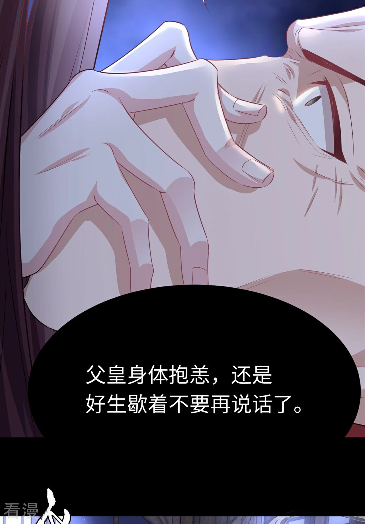🍴今天又在撩系统 第72话 心中的重要之人 第21页