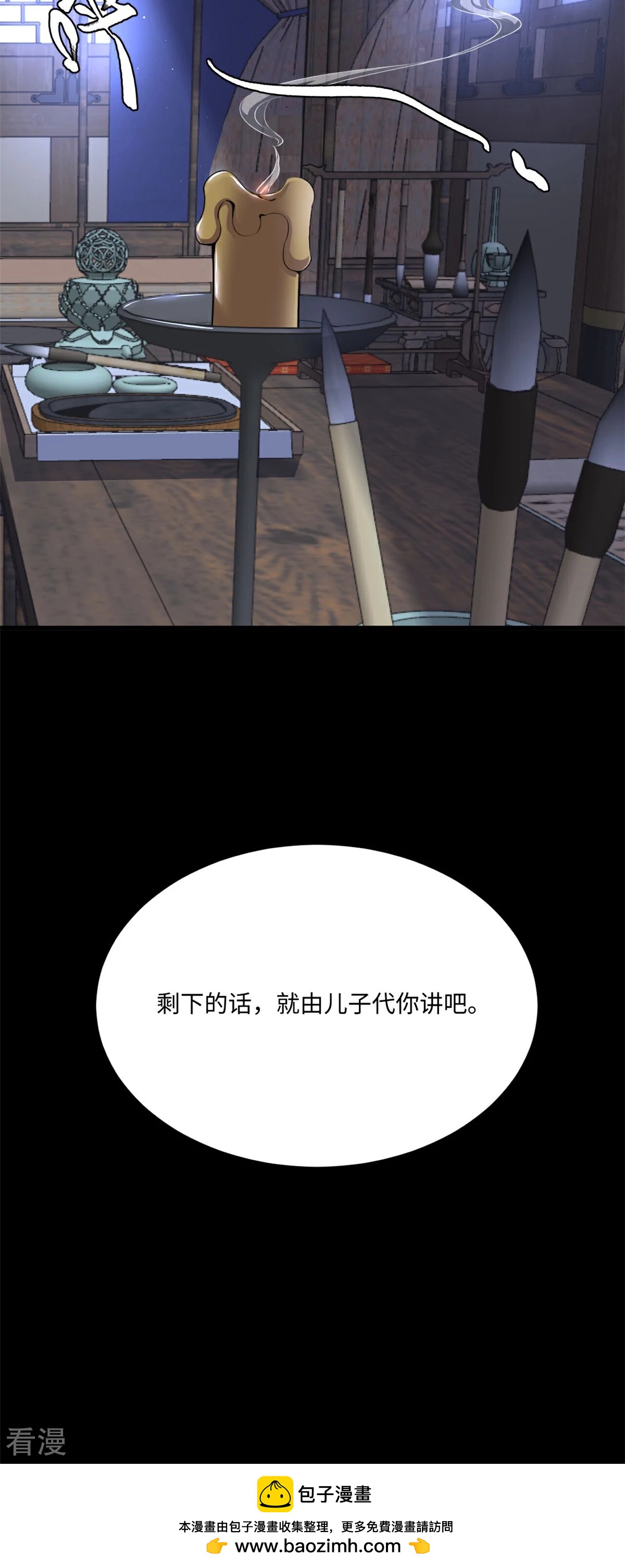 🍴今天又在撩系统 第72话 心中的重要之人 第22页