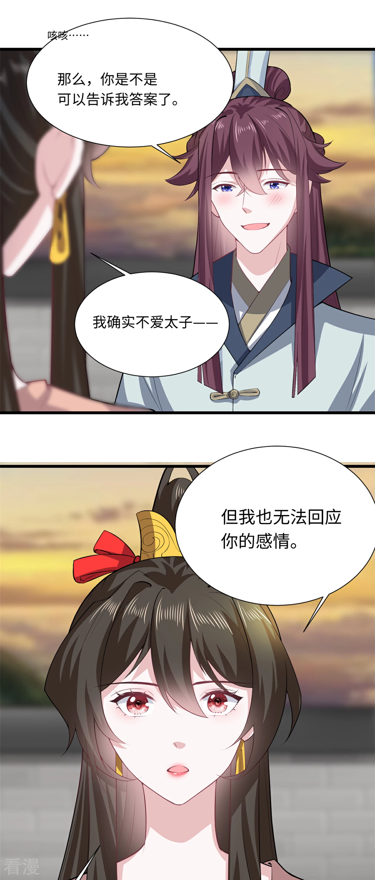 🍴今天又在撩系统 第72话 心中的重要之人 第6页