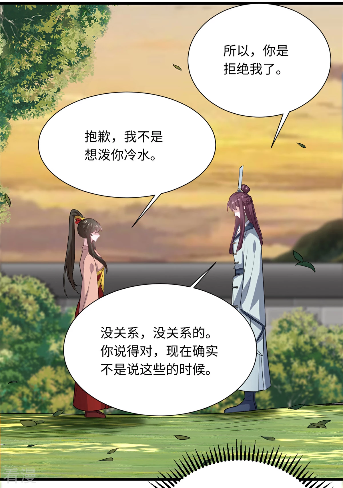 🍴今天又在撩系统 第72话 心中的重要之人 第8页