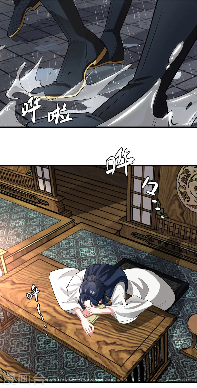 🍴今天又在撩系统 第72话 你求人的样子像条狗 第4页