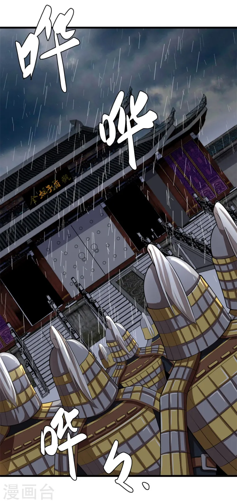 🍴今天又在撩系统 第72话 你求人的样子像条狗 第5页