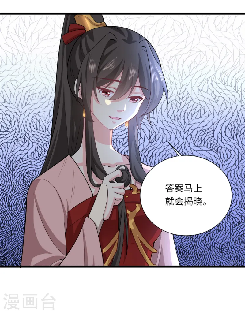 🍴今天又在撩系统 第72话 你求人的样子像条狗 第7页