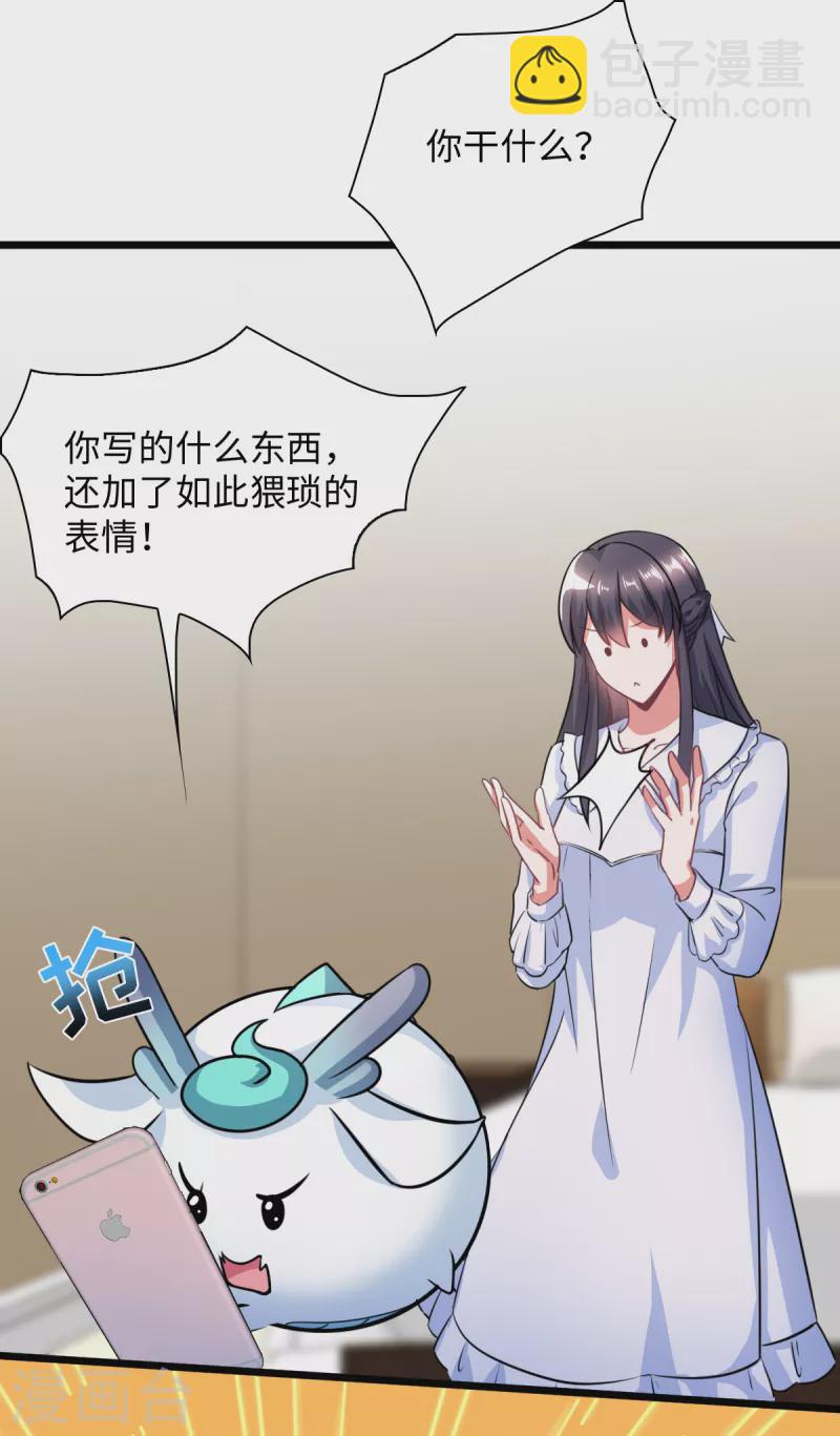 🍴今天又在撩系统 第8话 我超喜欢giegie的 第14页
