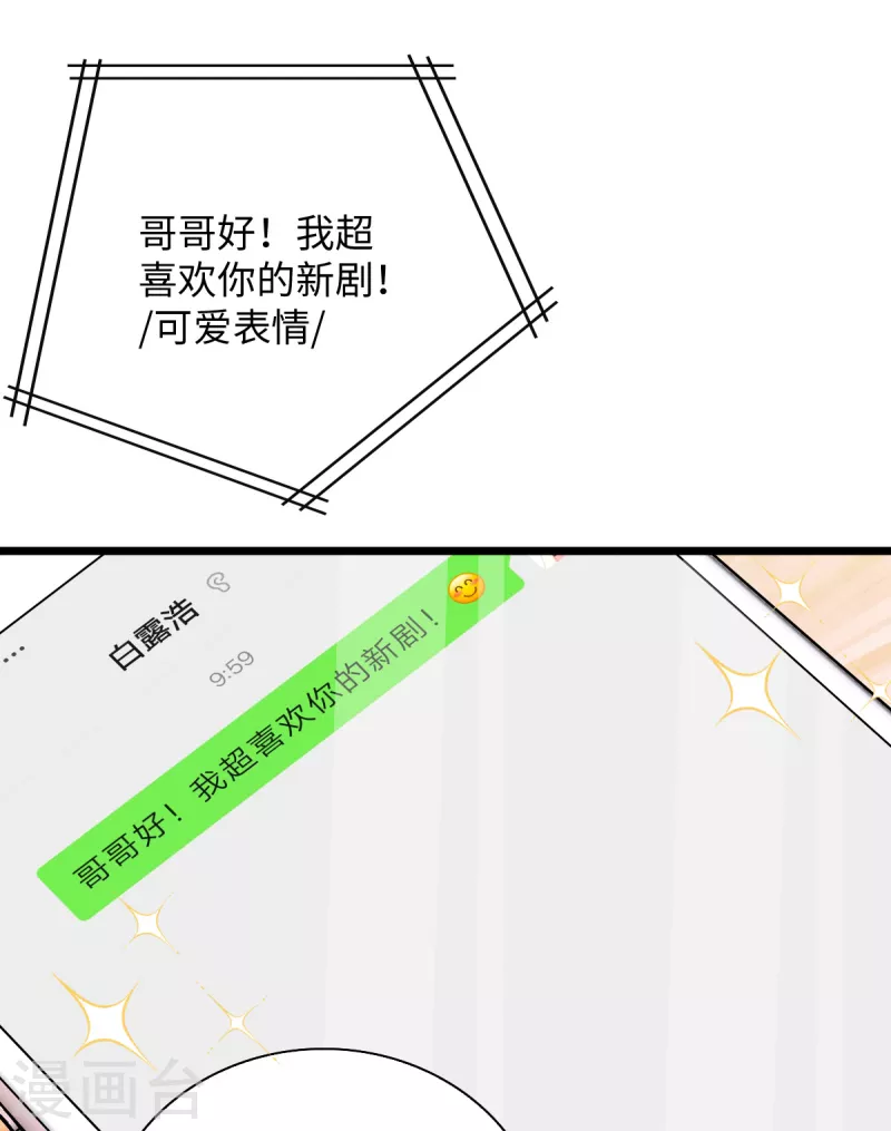 🍴今天又在撩系统 第8话 我超喜欢giegie的 第18页