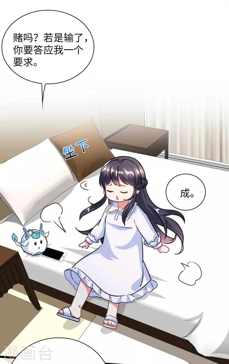 🍴今天又在撩系统 第8话 我超喜欢giegie的 第21页
