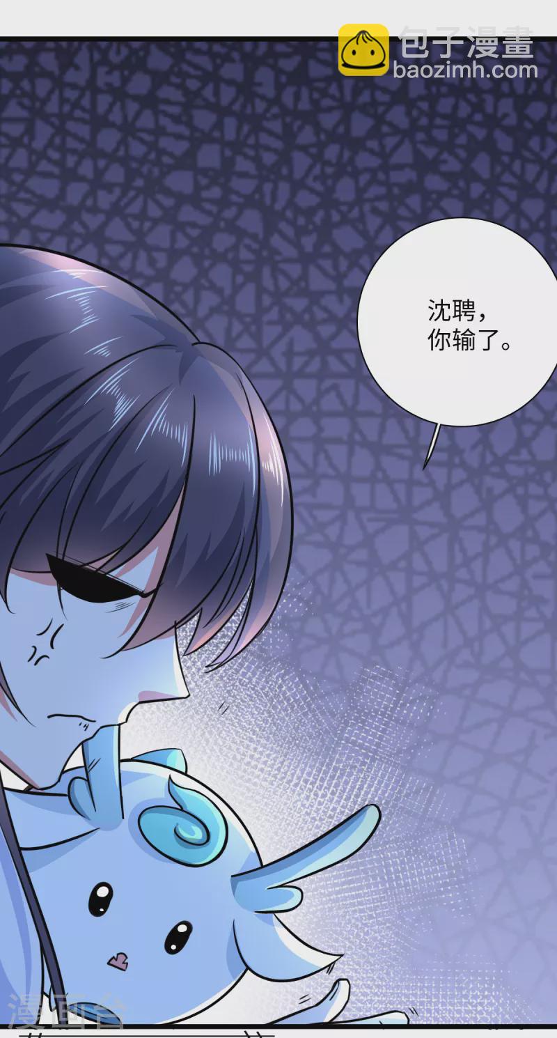 🍴今天又在撩系统 第8话 我超喜欢giegie的 第23页