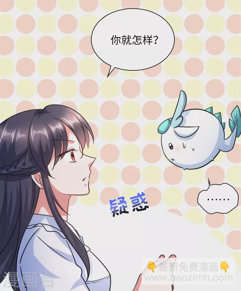 🍴今天又在撩系统 第8话 我超喜欢giegie的 第26页