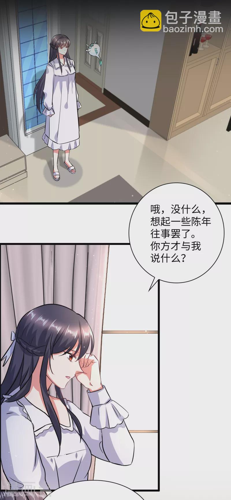 🍴今天又在撩系统 第8话 我超喜欢giegie的 第4页
