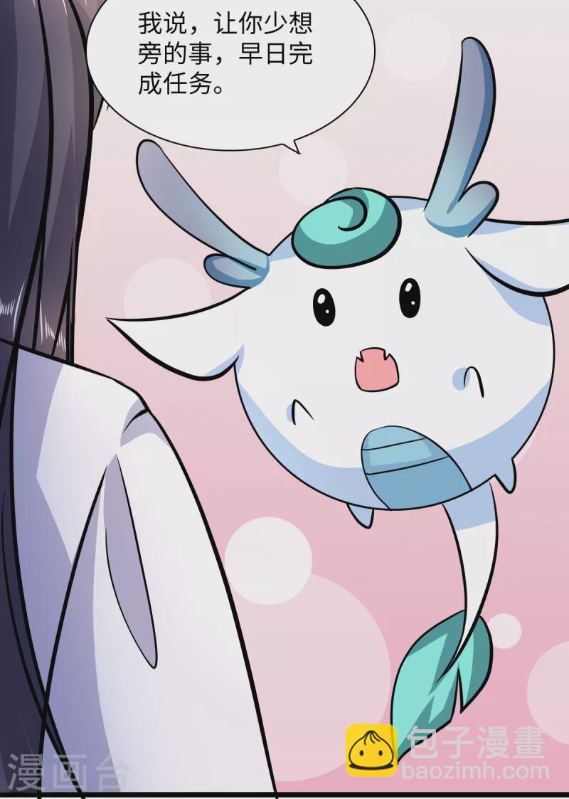 🍴今天又在撩系统 第8话 我超喜欢giegie的 第5页