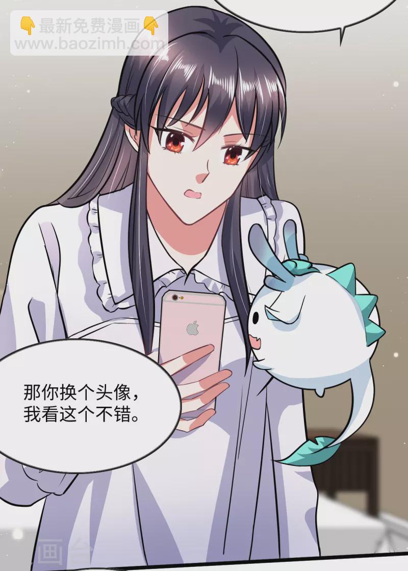🍴今天又在撩系统 第8话 我超喜欢giegie的 第8页