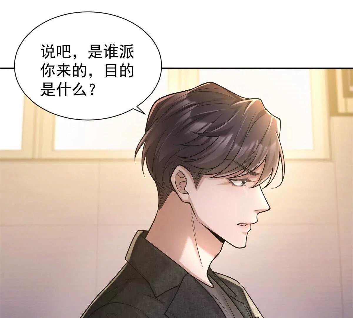 第9话 商业间谍(1/2)-第10话