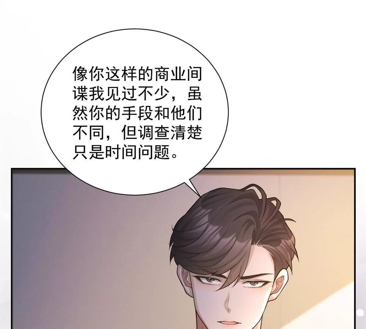 第9话 商业间谍(1/2)-第10话
