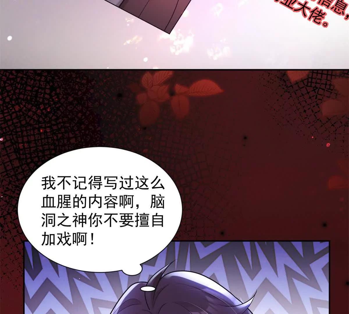 第9话 商业间谍(1/2)-第10话
