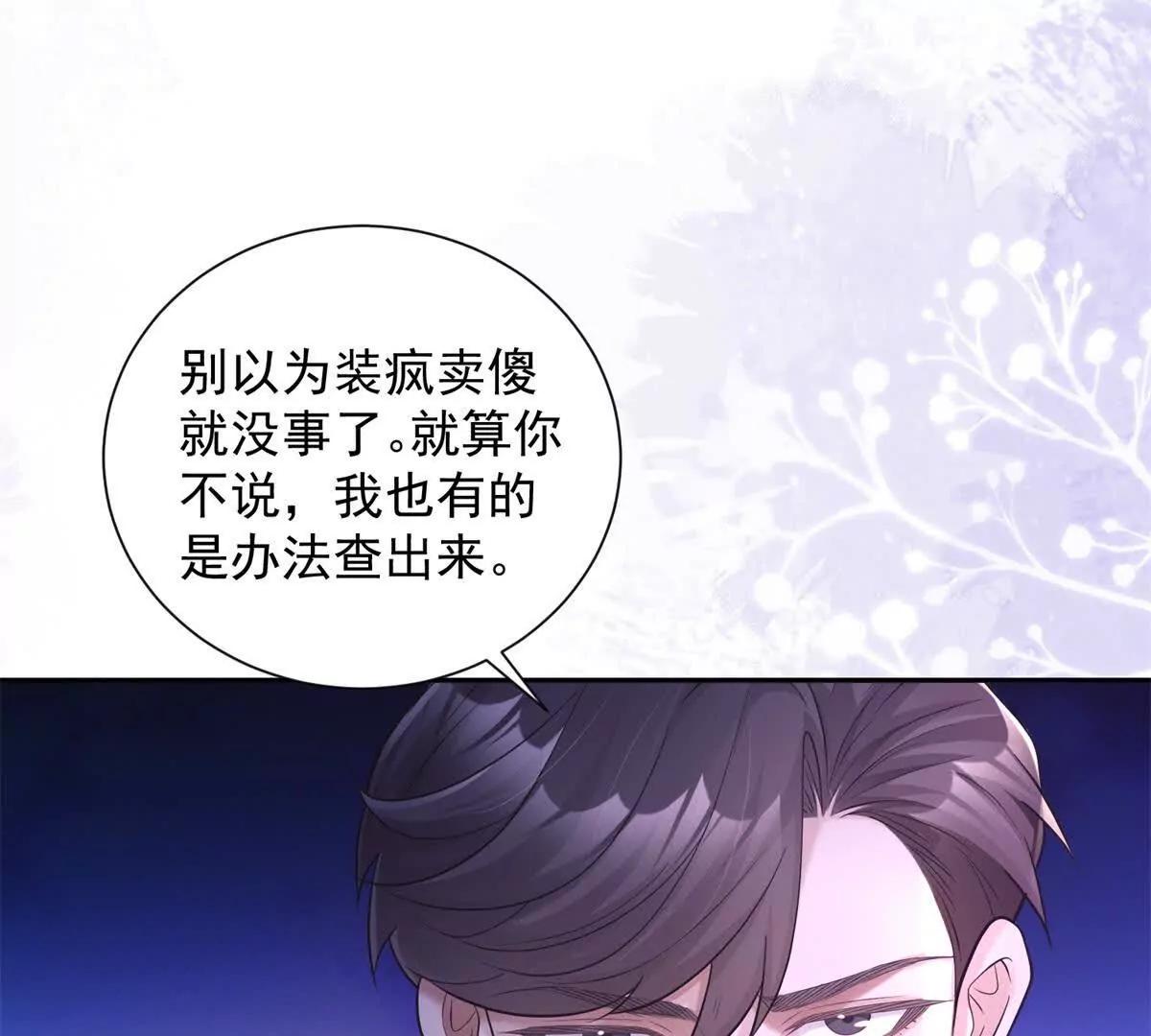 第9话 商业间谍(1/2)-第10话