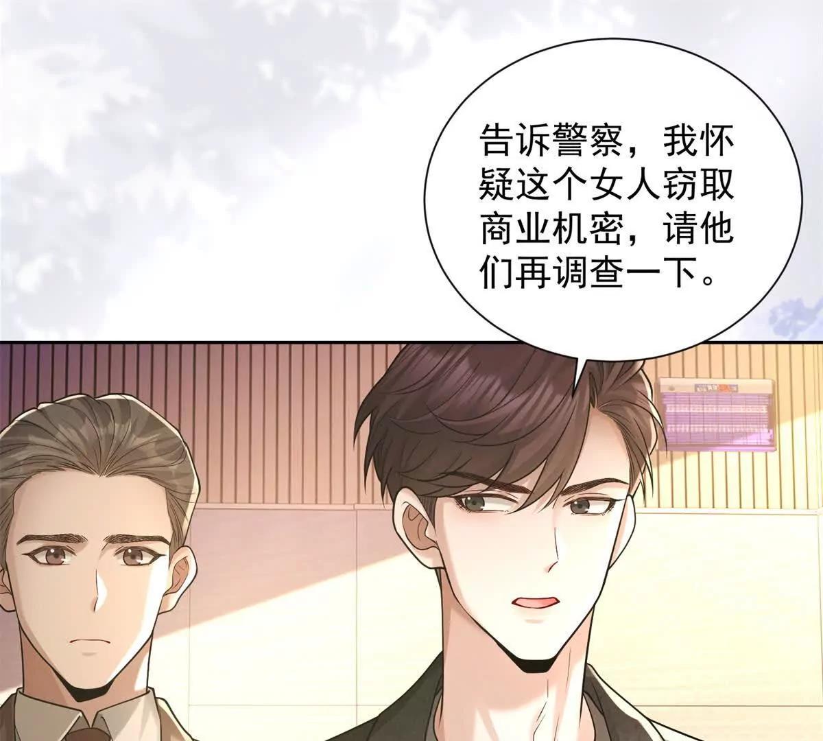 第9话 商业间谍(1/2)-第10话