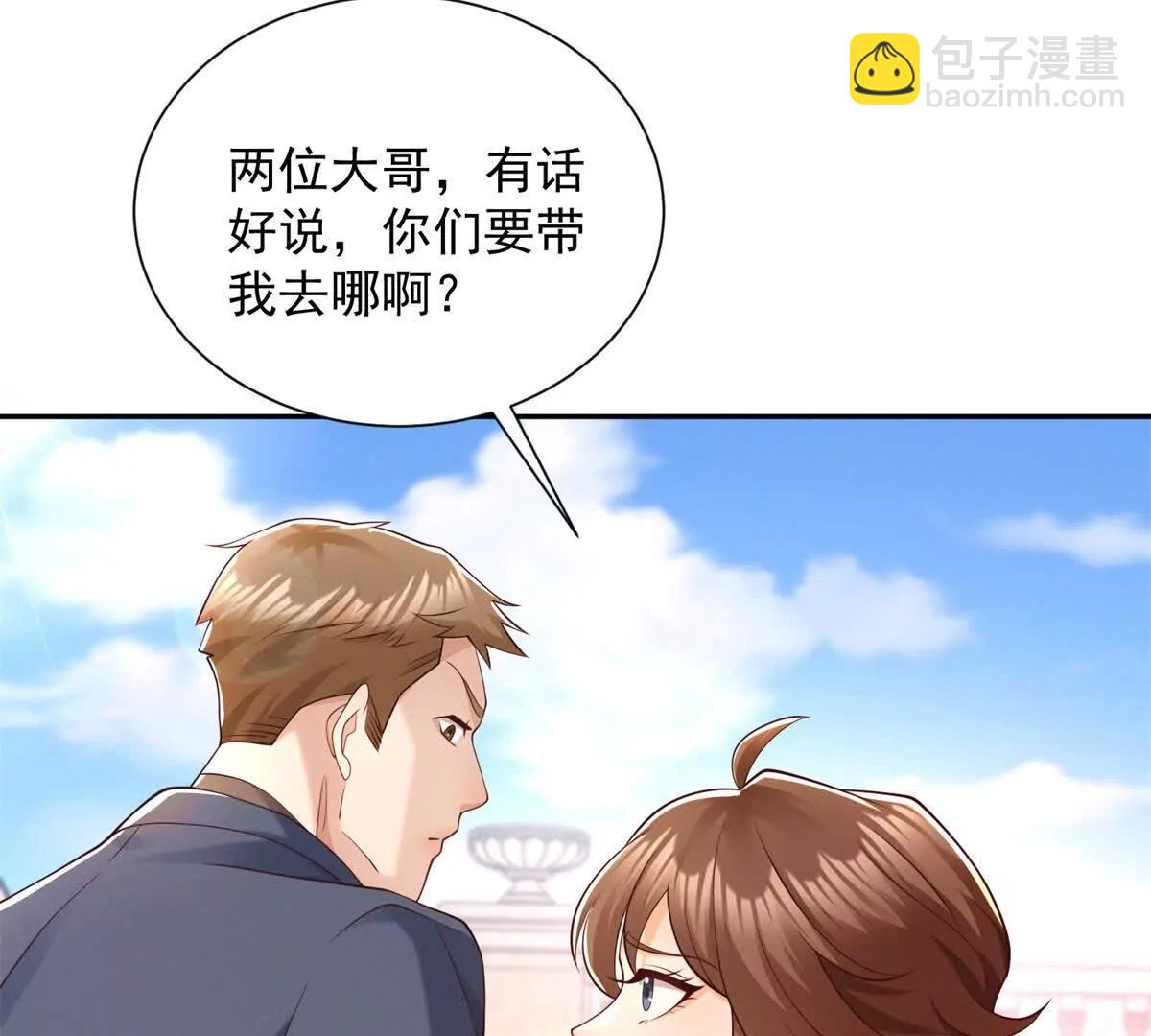 第11话 主角气运(1/3)-第12话