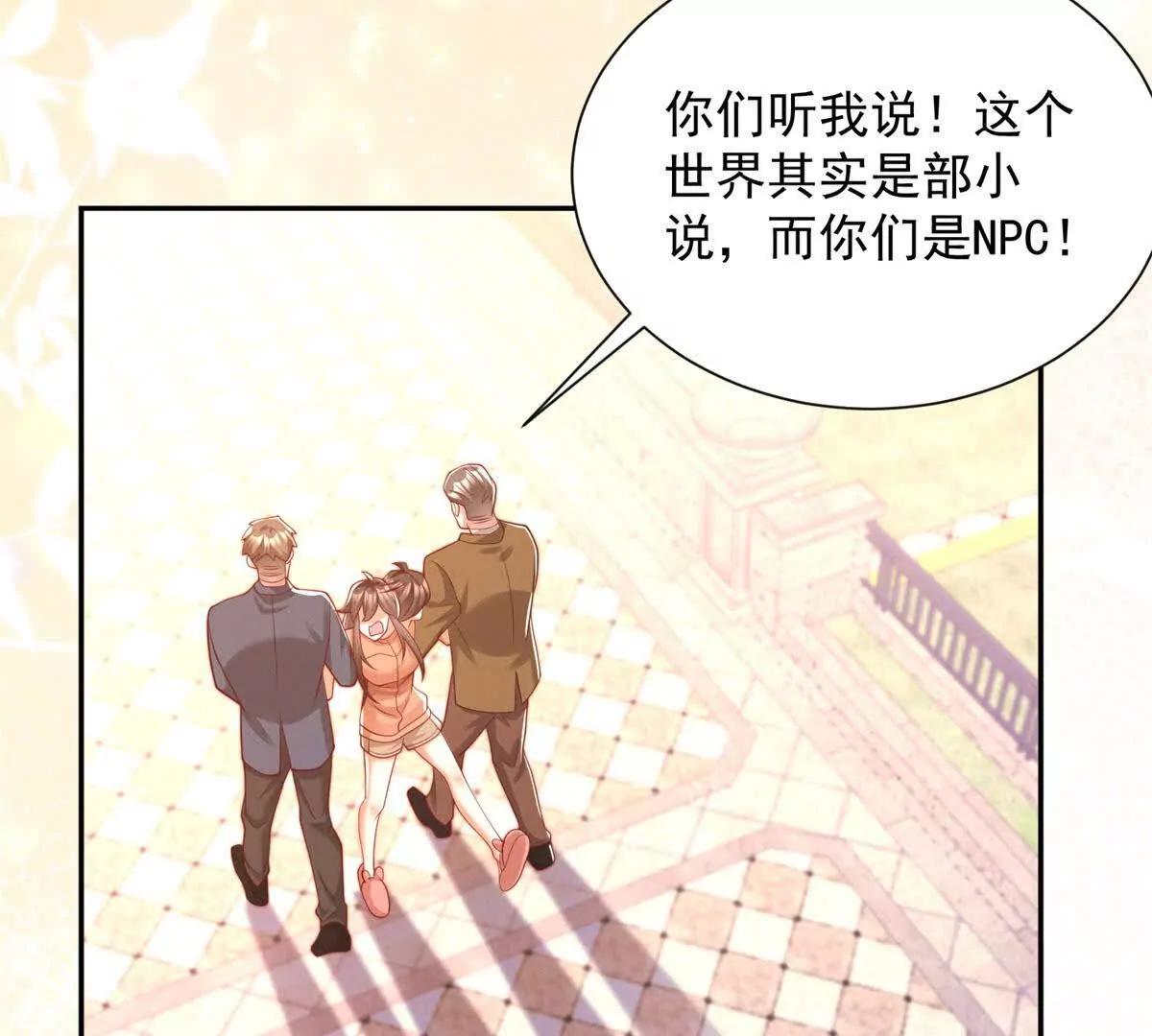 第11话 主角气运(1/3)-第12话