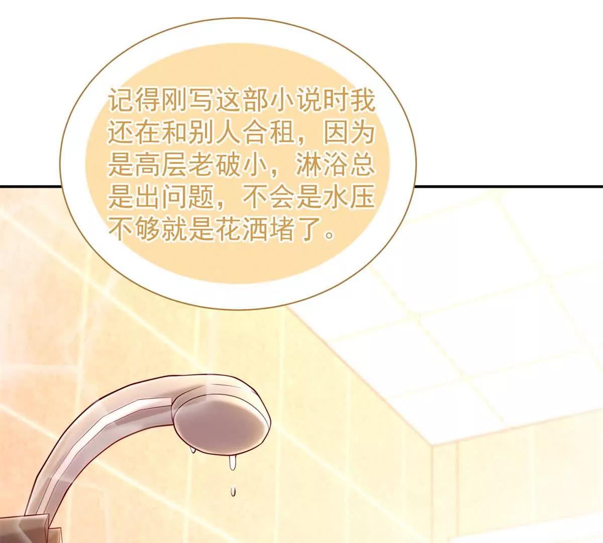 第11话 主角气运(1/3)-第12话