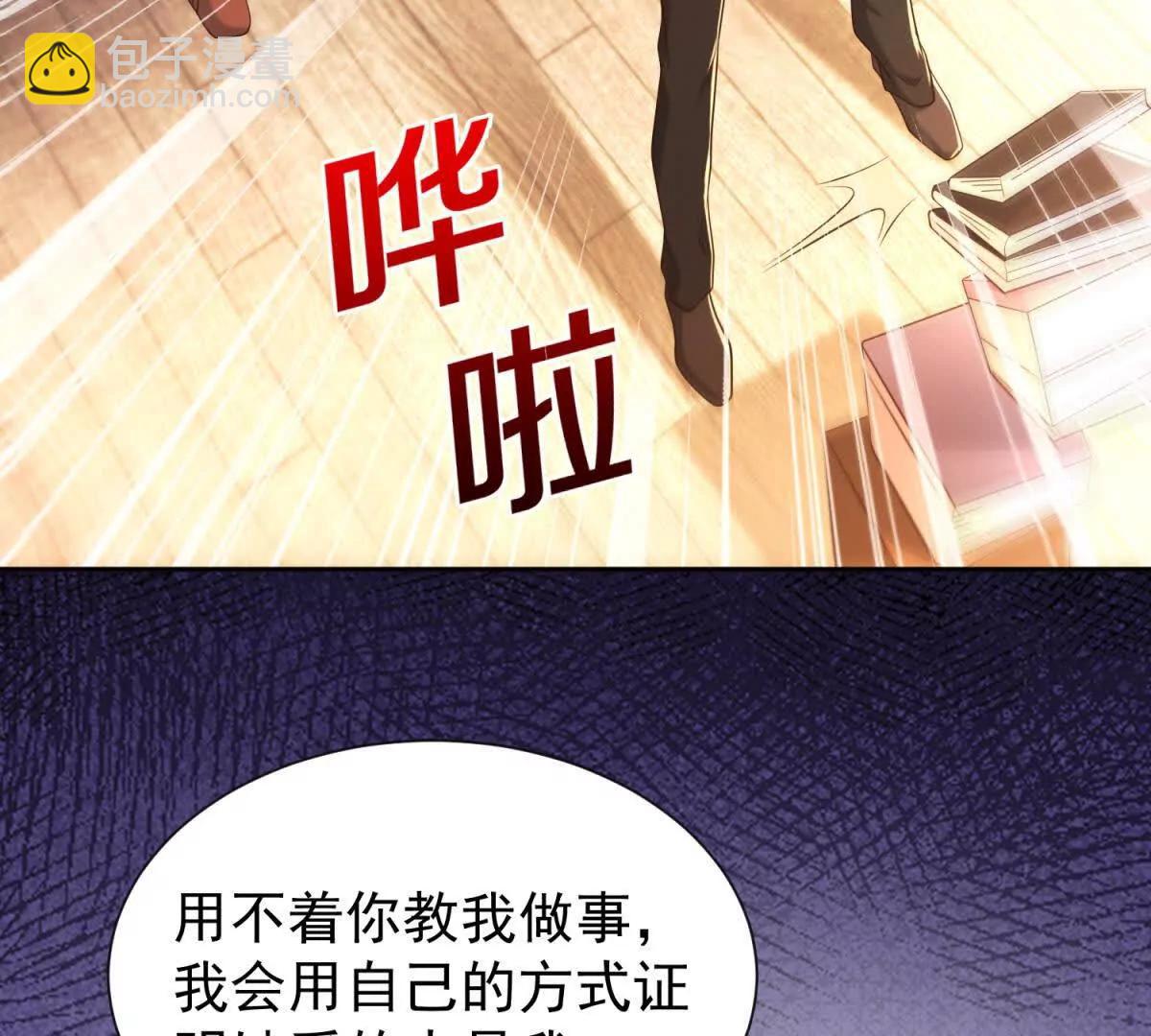 第13话 不用你教我(1/3)-第14话