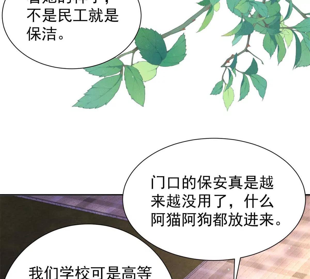 第15话 小混混变富二代？(1/3)-第16话