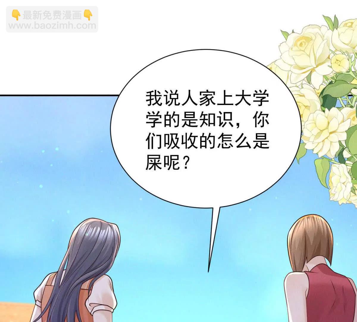 第15话 小混混变富二代？(1/3)-第16话