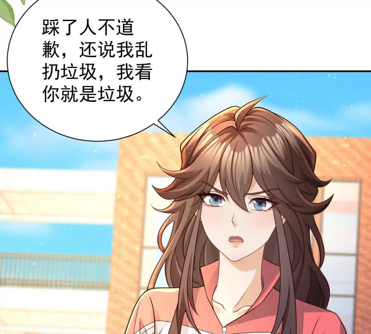 第15话 小混混变富二代？(1/3)-第16话