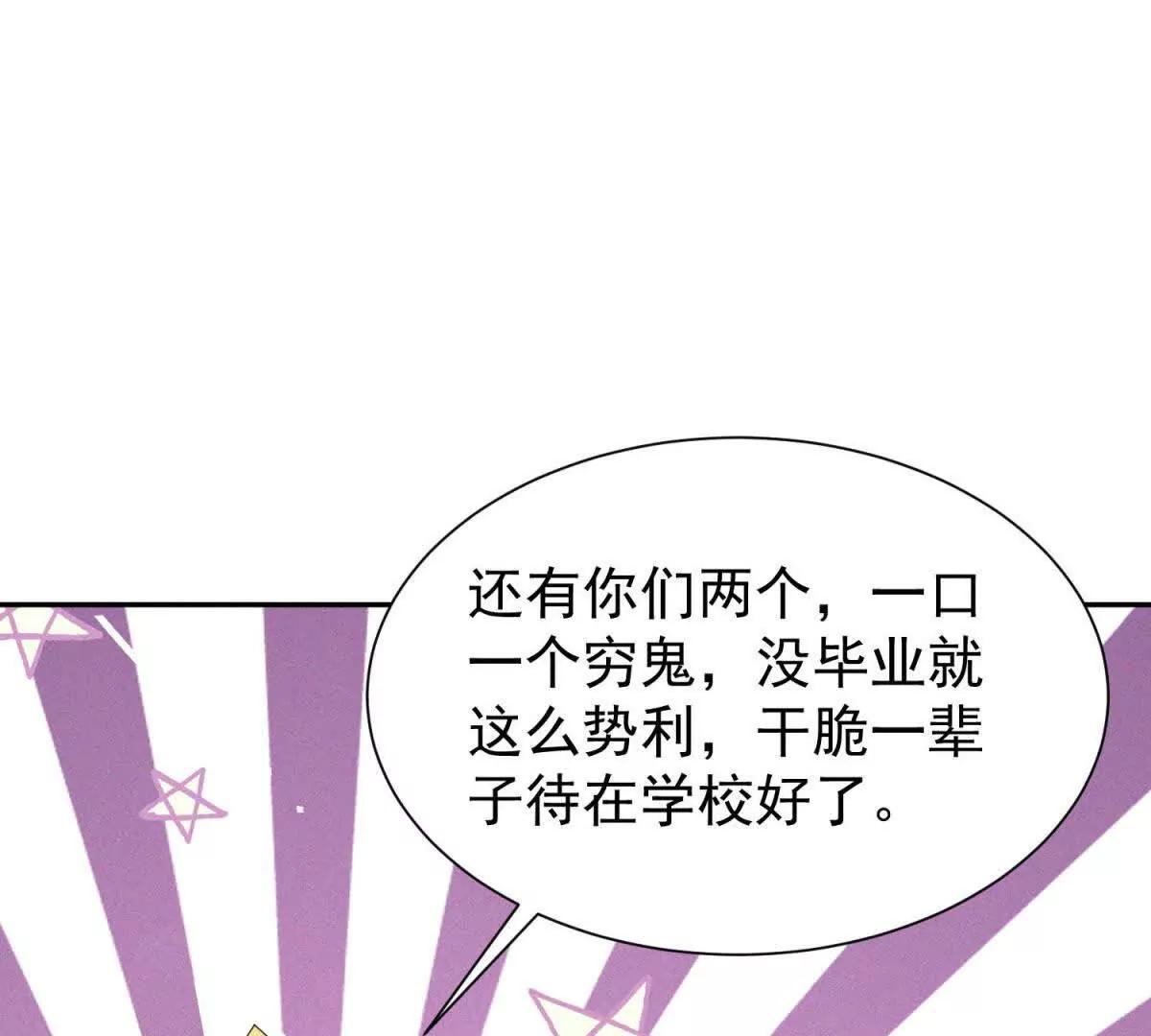 第15话 小混混变富二代？(1/3)-第16话