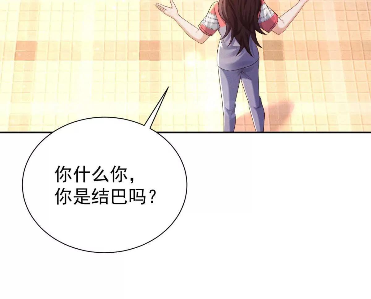 第15话 小混混变富二代？(1/3)-第16话