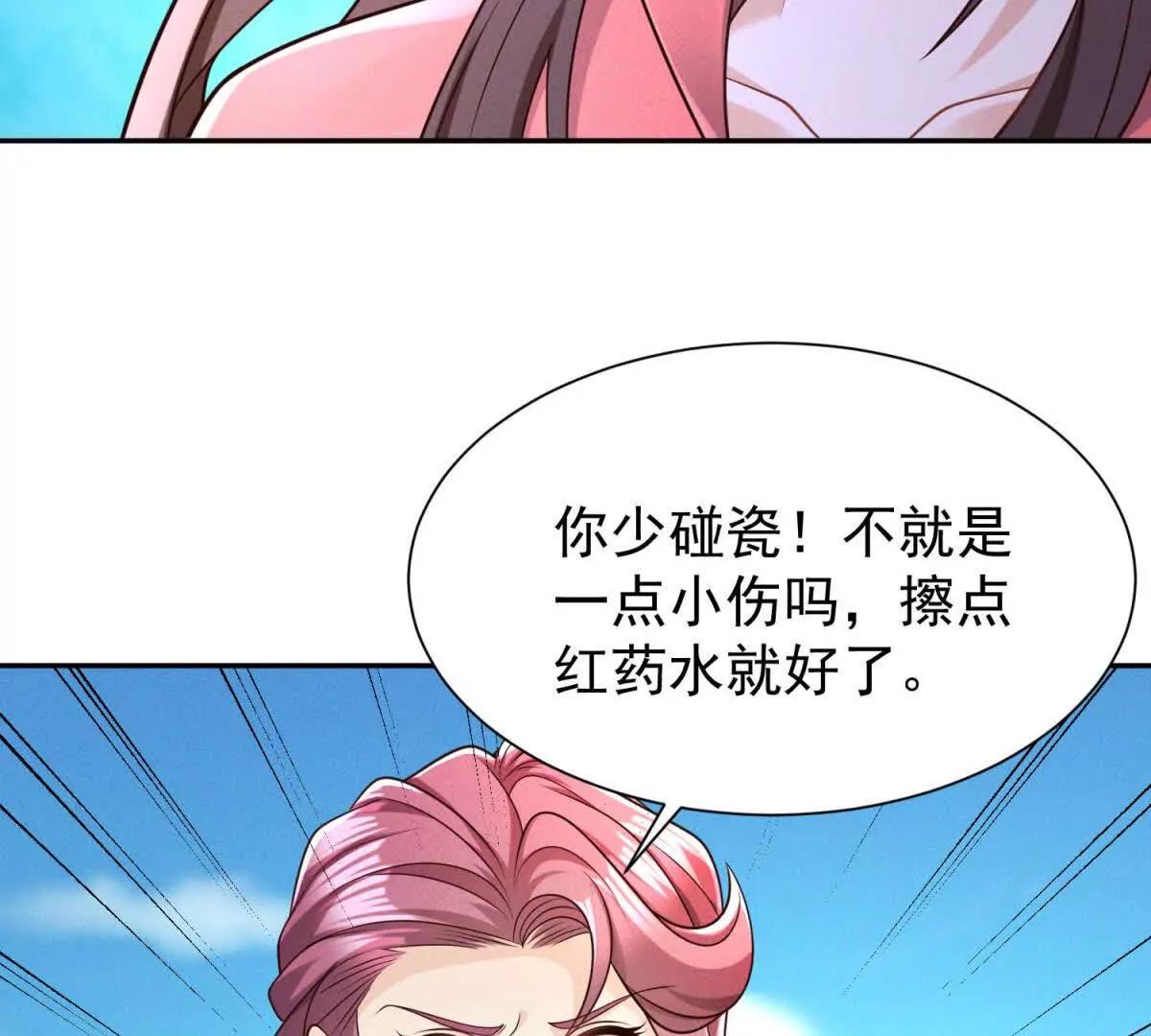 第15话 小混混变富二代？(1/3)-第16话