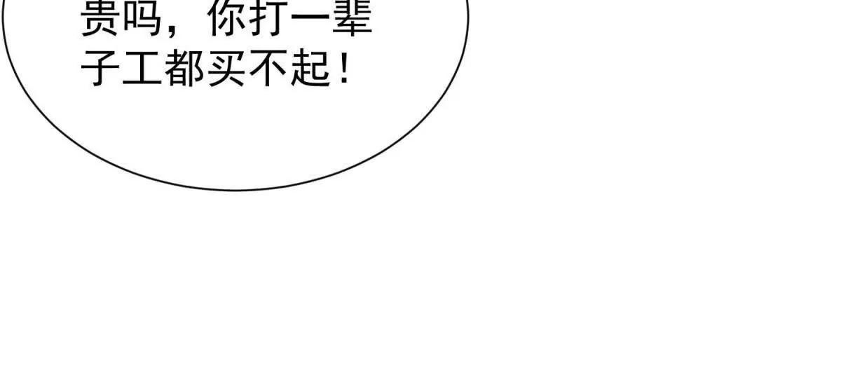 第15话 小混混变富二代？(1/3)-第16话