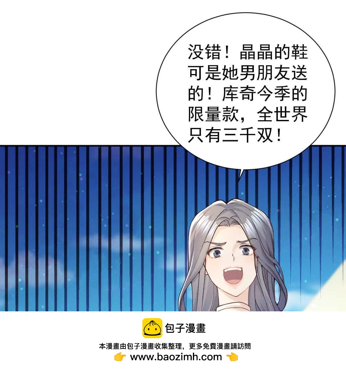 第15话 小混混变富二代？(1/3)-第16话