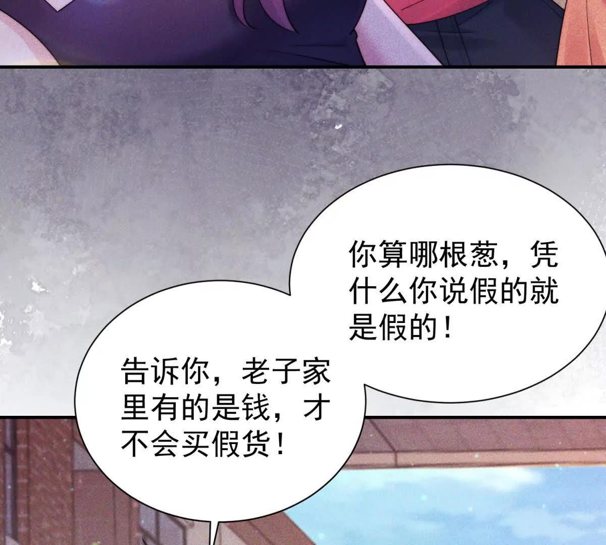 第17话 啪啪打脸(1/3)-第18话