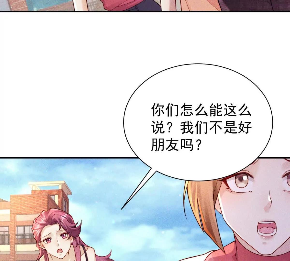 第17话 啪啪打脸(1/3)-第18话