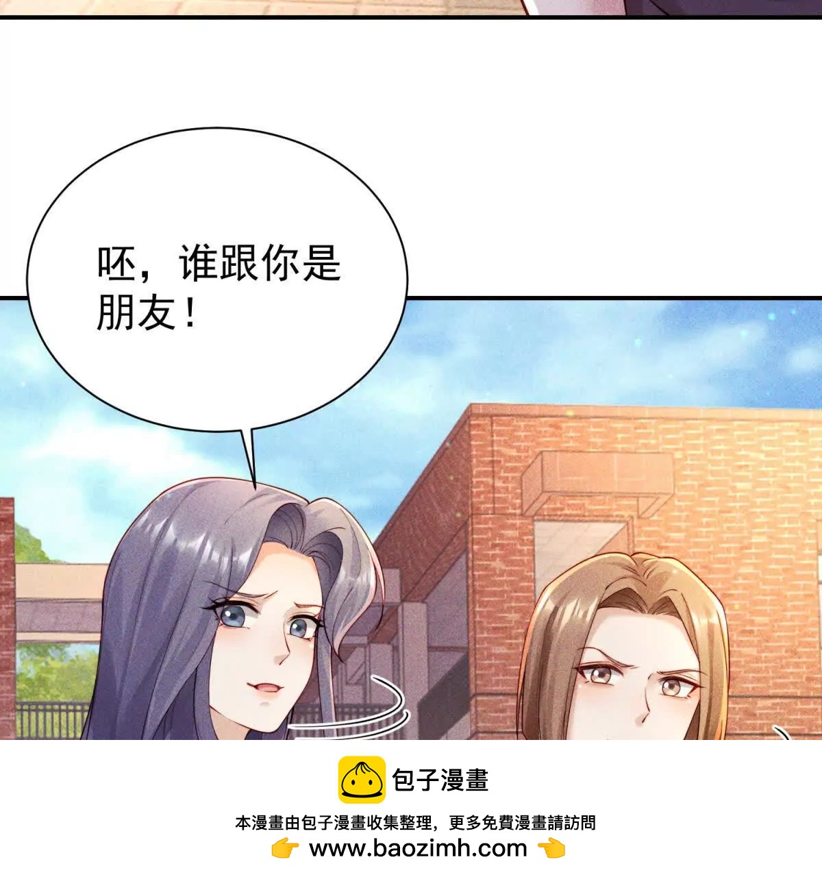 第17话 啪啪打脸(1/3)-第18话