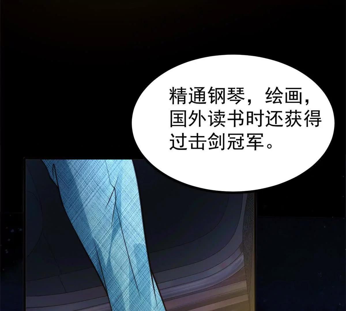 第1话 霸道总裁(1/3)-第2话