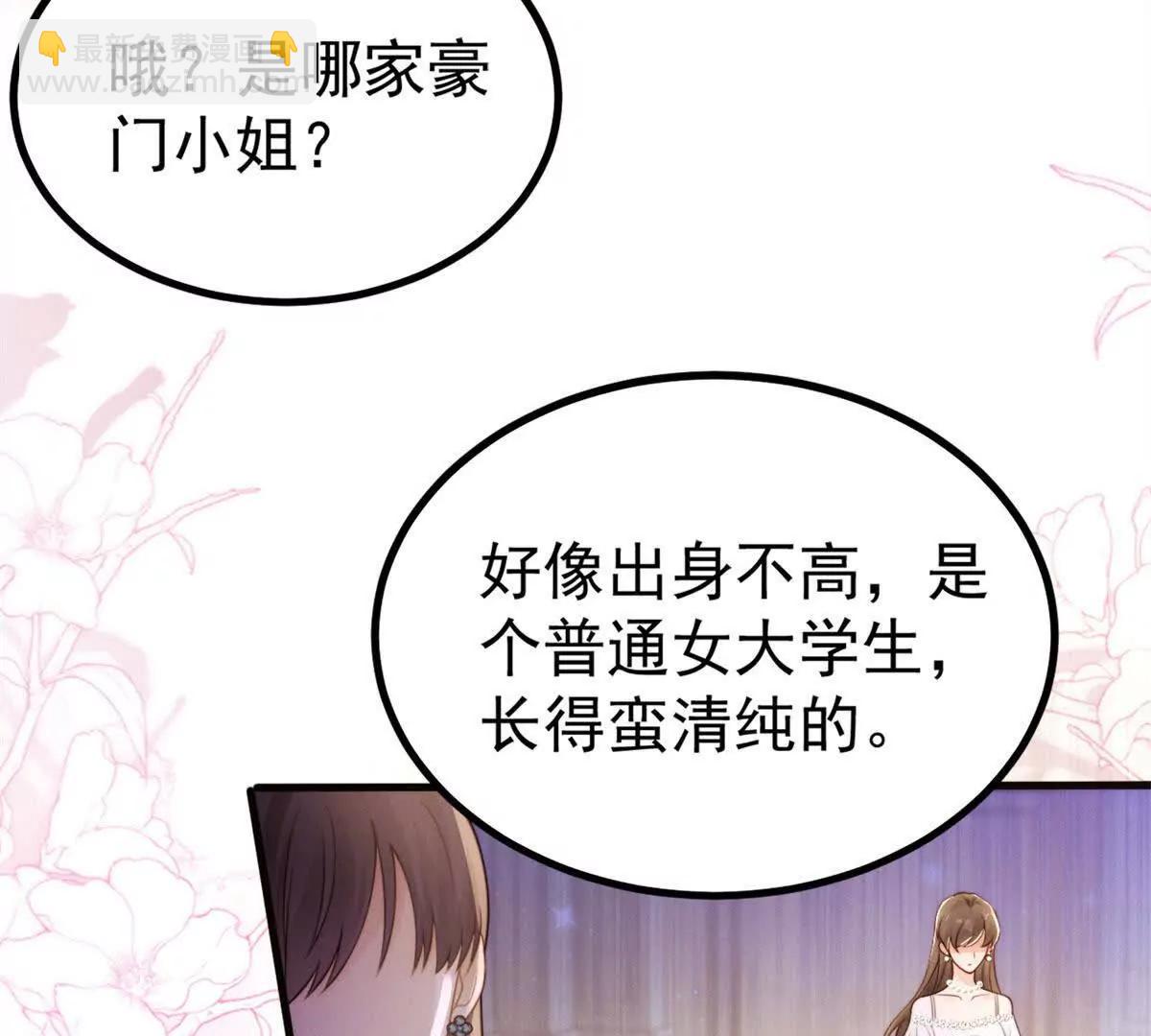 第1话 霸道总裁(1/3)-第2话