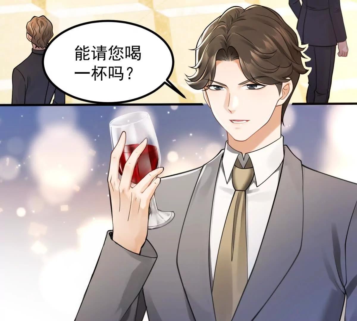 第1话 霸道总裁(1/3)-第2话