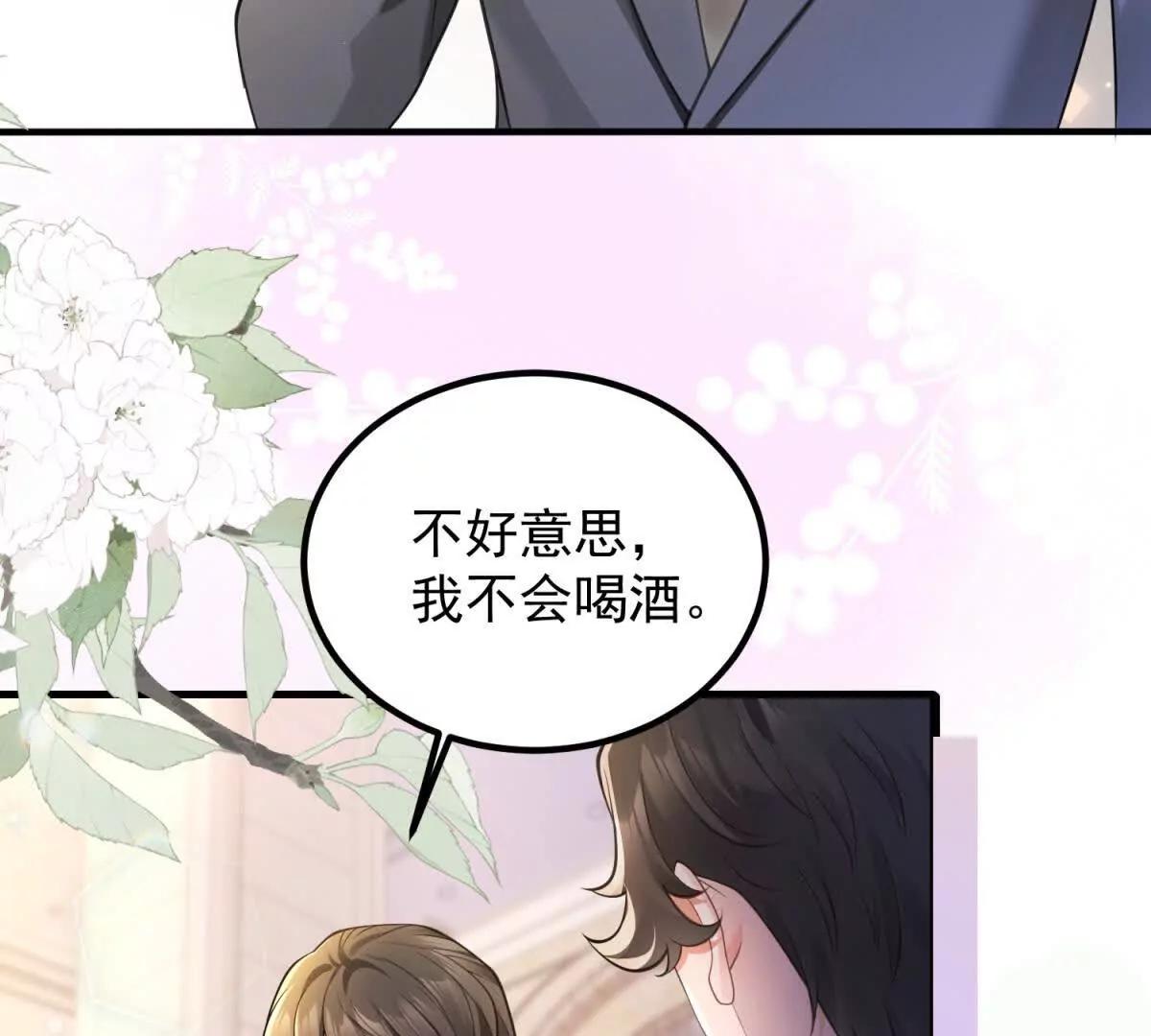 第1话 霸道总裁(1/3)-第2话