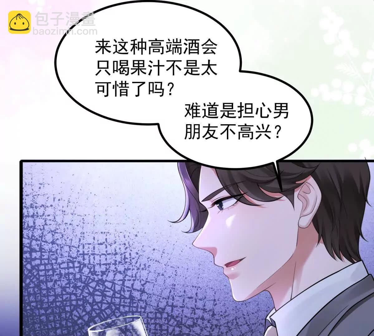 第1话 霸道总裁(1/3)-第2话