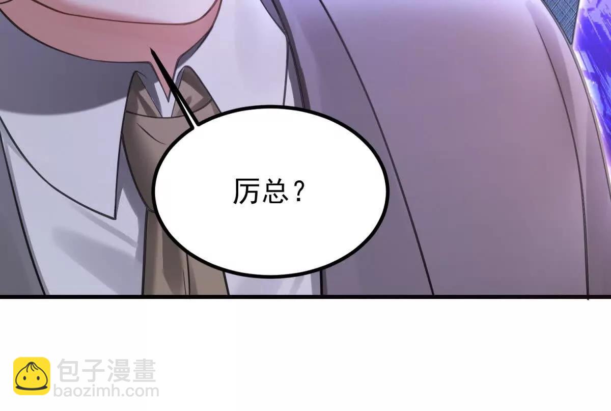 第1话 霸道总裁(1/3)-第2话