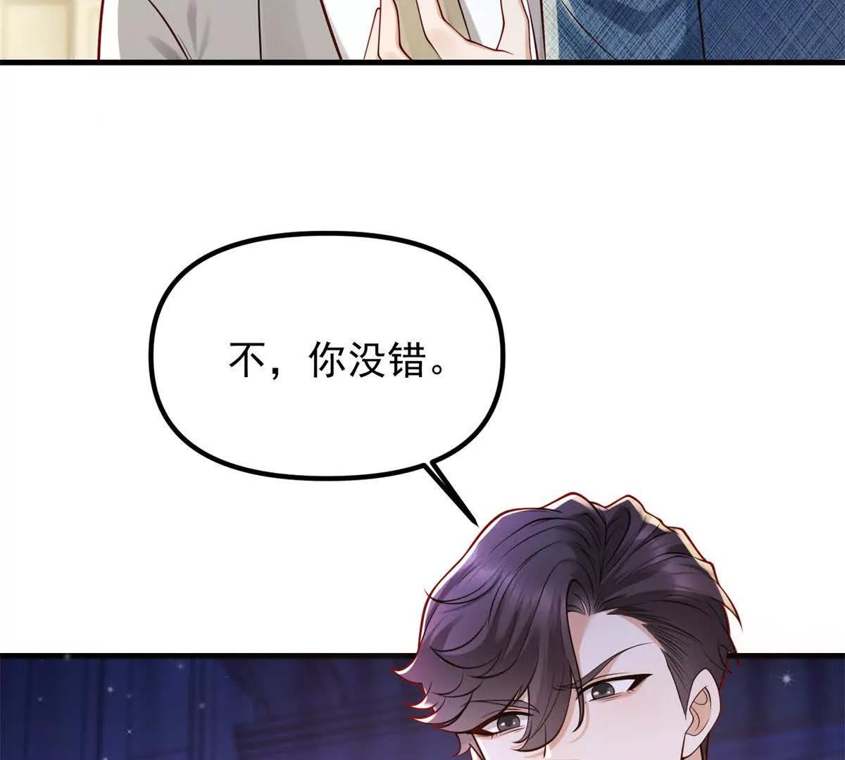 第1话 霸道总裁(1/3)-第2话
