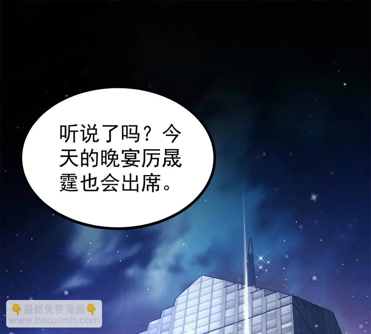 第1话 霸道总裁(1/3)-第2话