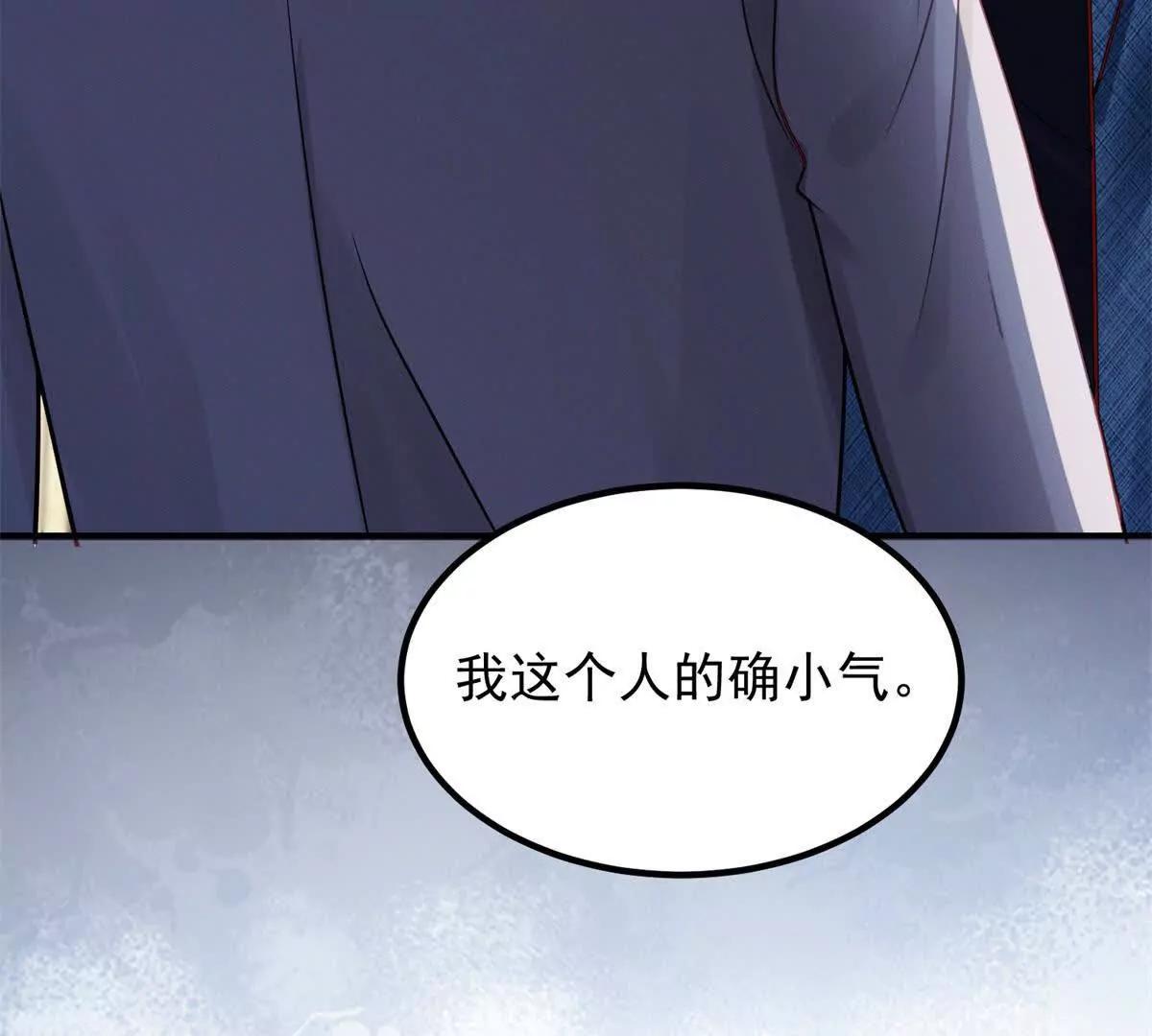 第1话 霸道总裁(1/3)-第2话