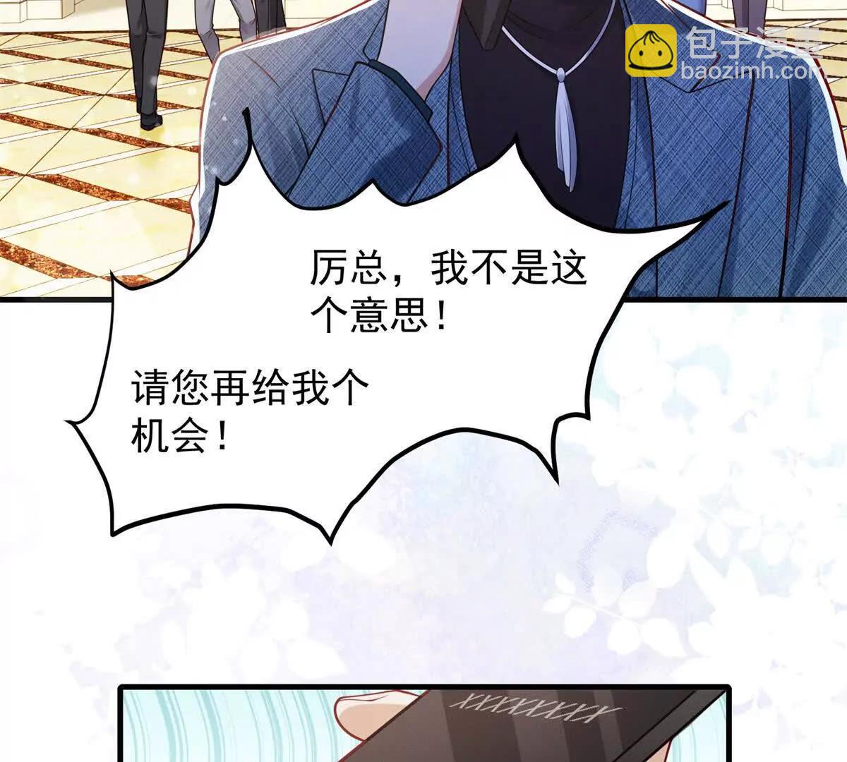 第1话 霸道总裁(1/3)-第2话